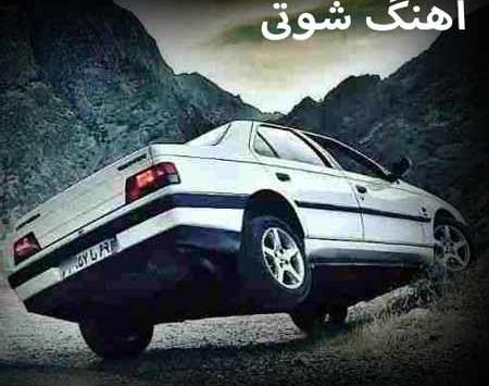 عکس پژو ۴۰۵ شوتی لاتی