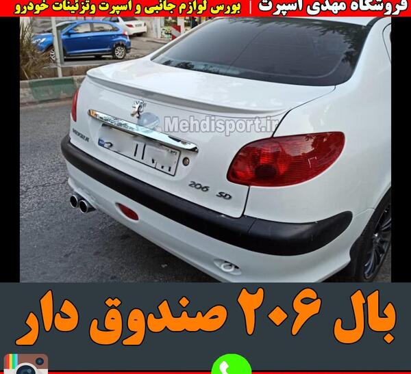 عکس پژو 206 صندوقدار