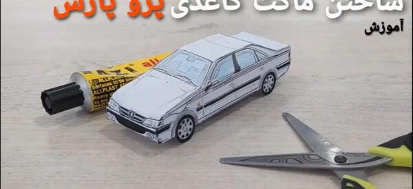 عکس پژو پارس صندوقدار