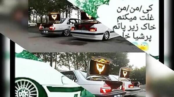 عکس عکس پژو پارس خفن