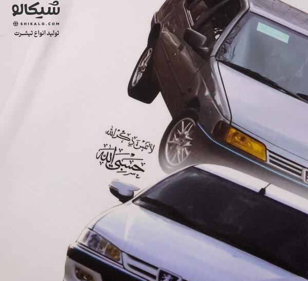 عکس عکس ماشین پژو پارس