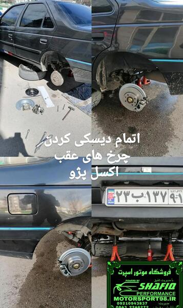 عکس عقب پژو پارس ال ایکس