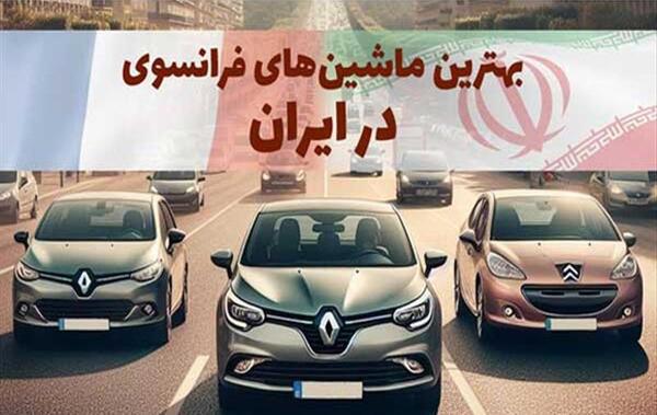 عکس پژو ۴۰۵ فرانسوی