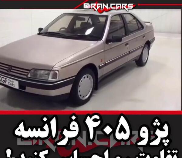 عکس پژو فرانسه ای