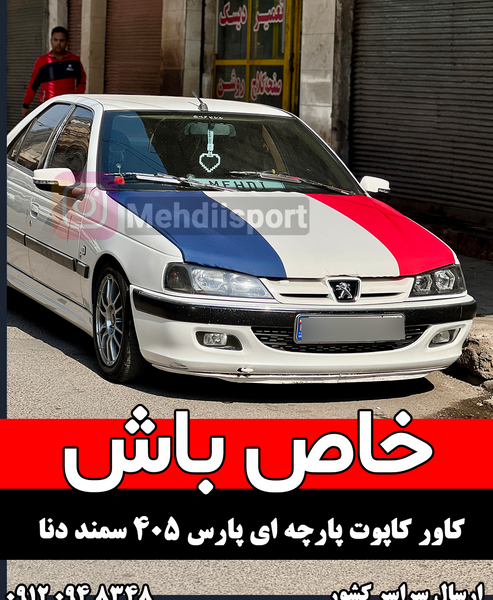 عکس پژو فرانسه ای