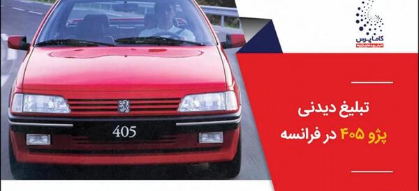 عکس ماشین پژو فرانسه