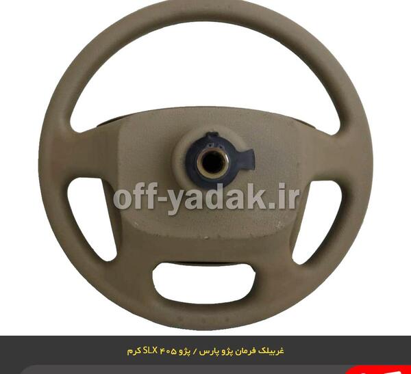 عکس فرمون پژو پارس جدید