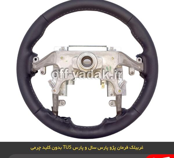 عکس فرمون پژو پارس تیوفایو
