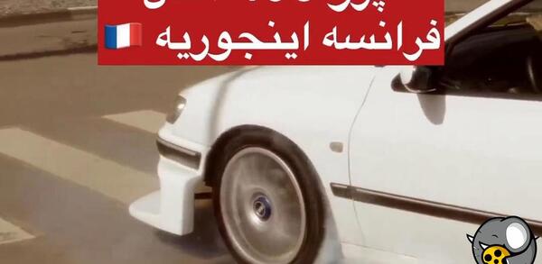 عکس قدیمی پژو ۴۰۵