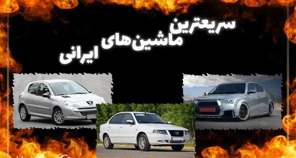 عکس ماشین پژو قدیمی