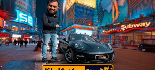 عکس صندوق عقب پورشه