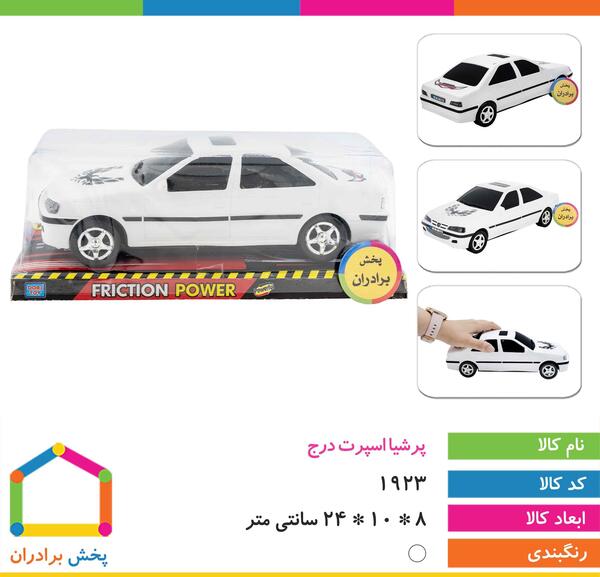 عکس ماشین پژو کنترلی