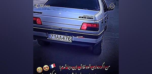 عکس لاتی پژو ۴۰۵