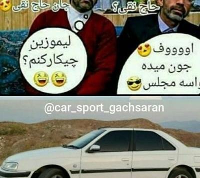 عکس داخل پژو لیموزین