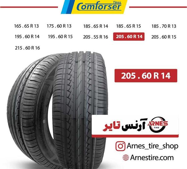 عکس لاستیک پژو پارس
