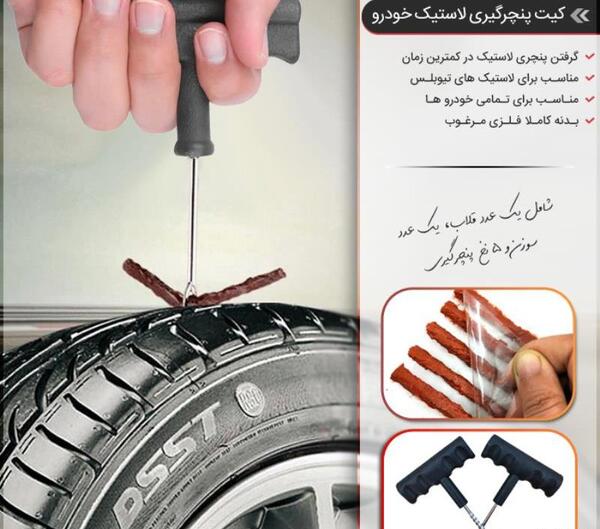 عکس لاستیک ترکیده پژو