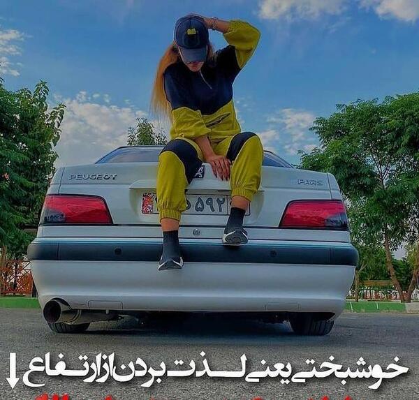 لاکچری عکس پروفایل دختر ماشین باز پژو پارس