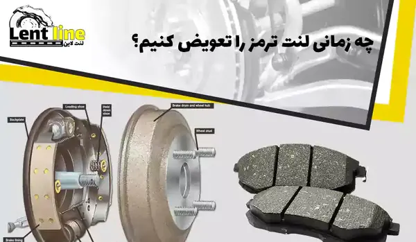 عکس لنت عقب پژو پارس