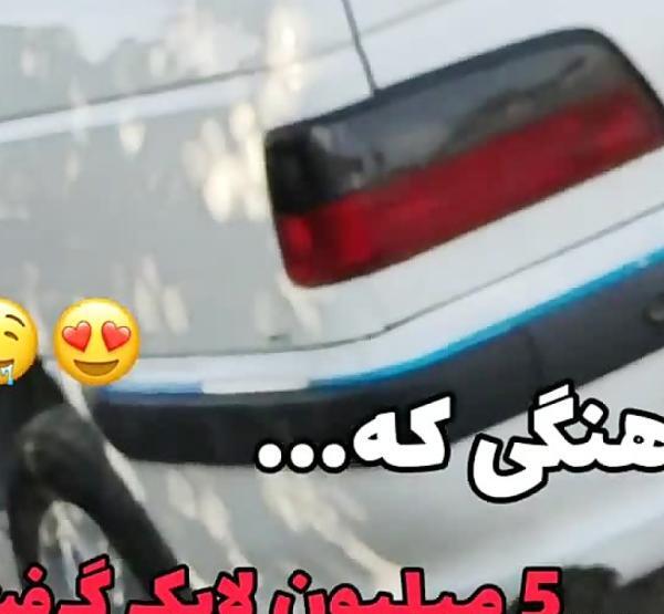عکس نوشته پژو پارس پروفایل