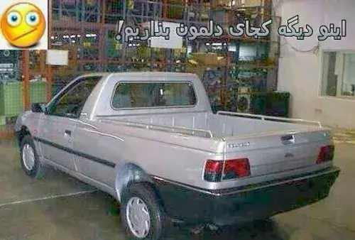 عکس ماشین پژو وانت