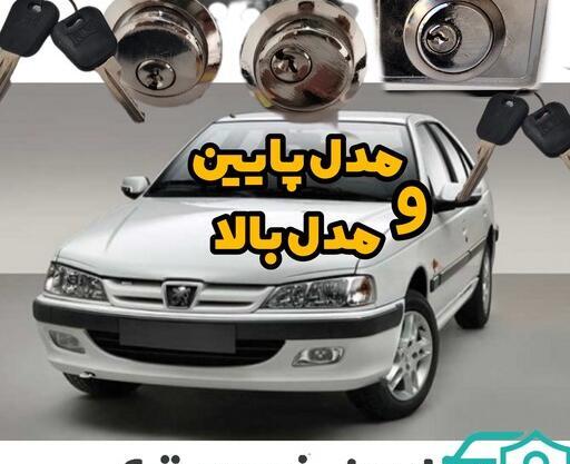 عکس پژو ۴۰۵ پژو پارس