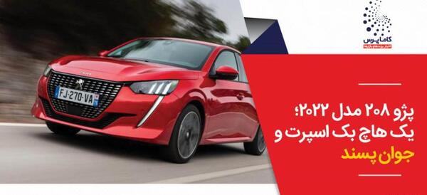 عکس ماشین پژو هاچ بک