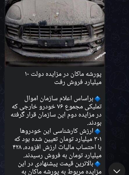 عکس پورشه ماکان 2017