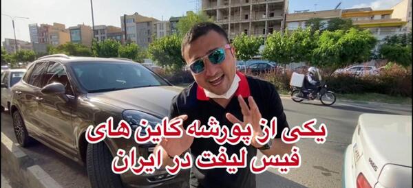 عکس پورشه کاین 2010