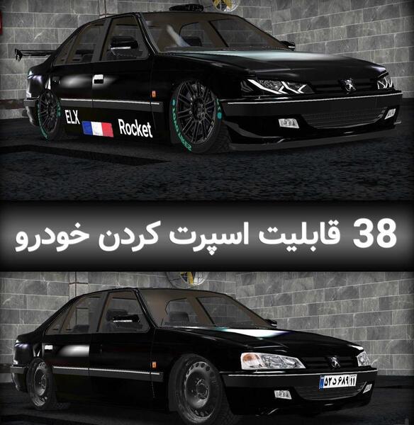 عکس یک پژو پارس شوتی