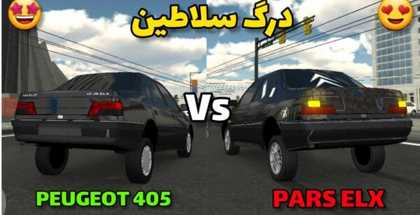عکس های پژو پارس ۴۰۵