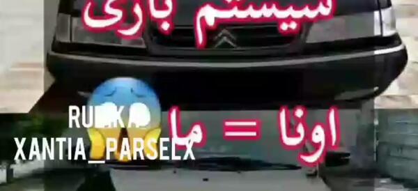 عکس های پژو پارس شوتی خفن