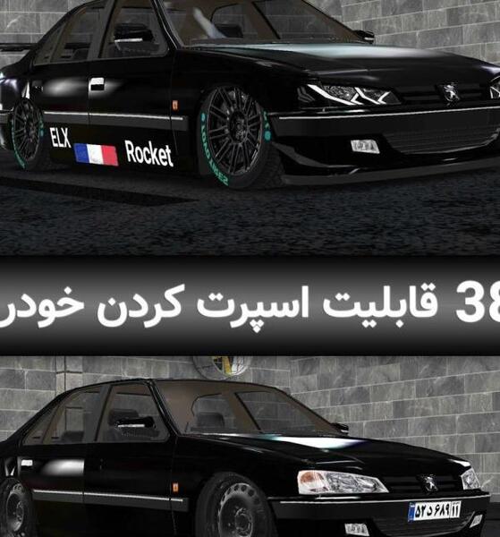 عکس پژو های شوتی