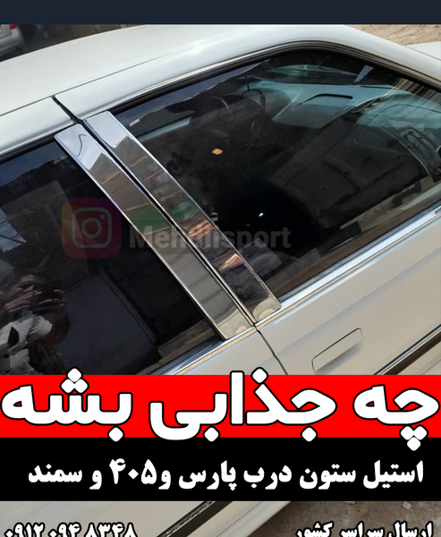 عکس سمند و پژو پارس اسپرت
