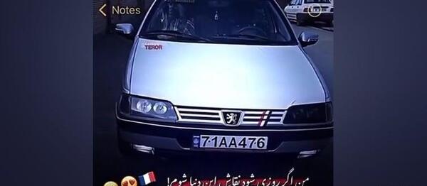 عکس ماشین پژو پارس لاتی خفن