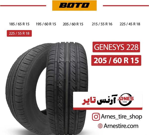 عکس لاستیک ماشین پژو پارس
