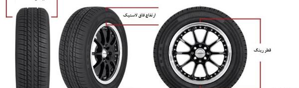 عکس لاستیک ماشین پژو پارس