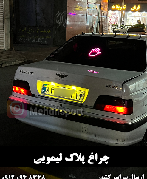 عکس ماشین پژو پارس لوکس