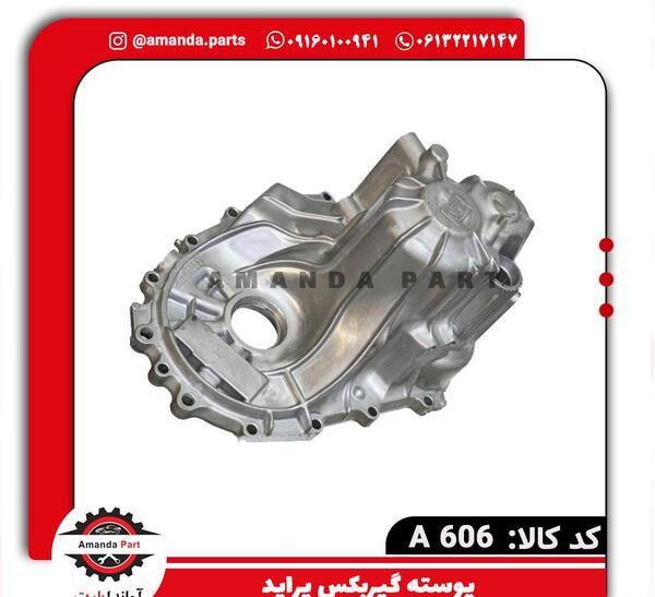 عکس پوسته گیربکس پژو