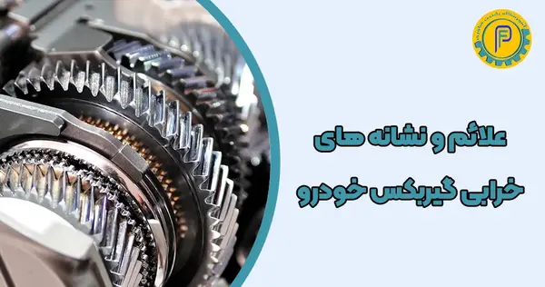 عکس شفت گیربکس پژو