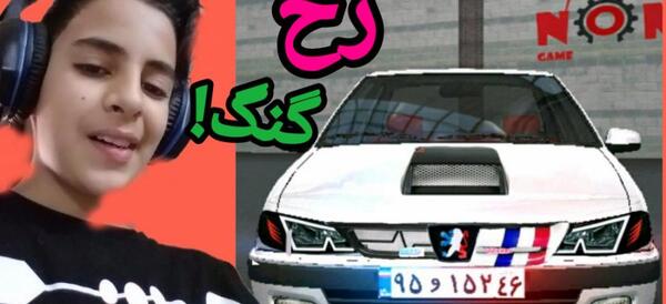 عکس قشنگ ترین ماشین پژو پارس