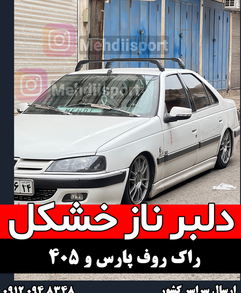 عکس پژو پارس بدون قالپاق