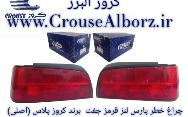 عکس پژو پارس چراغ قرمز
