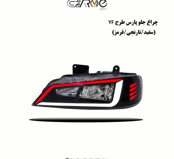 عکس پژو پارس چراغ قرمز