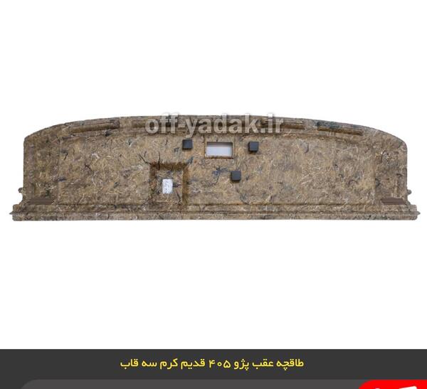 عکس طاقچه عقب پژو 405