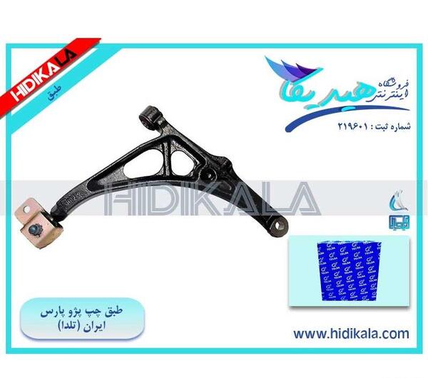 عکس طبق پژو پارس