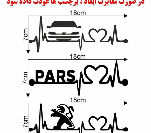 عکس پژو پارس برای طراحی