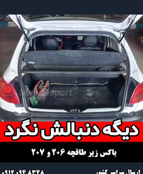 عکس صندوق عقب پژو