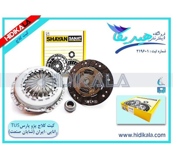 عکس صفحه کلاچ پژو پارس