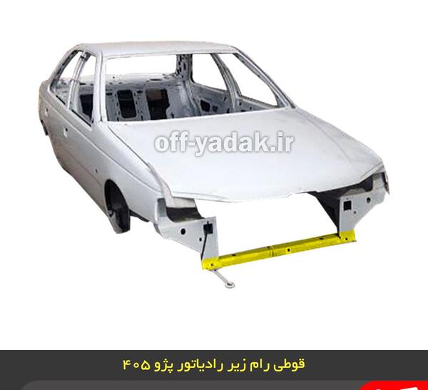 عکس زیر بندی پژو 405