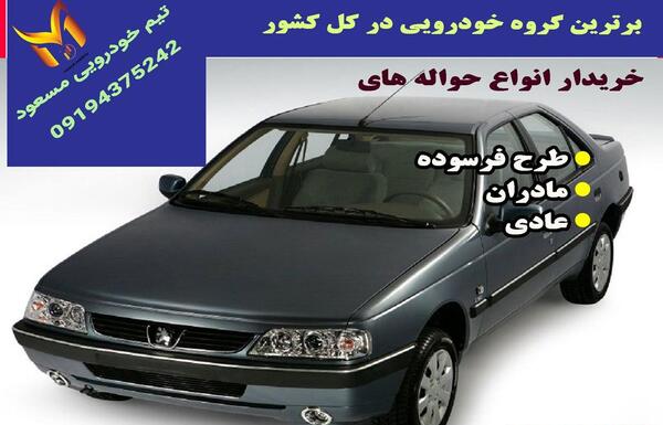 عکس موتور پژو روا